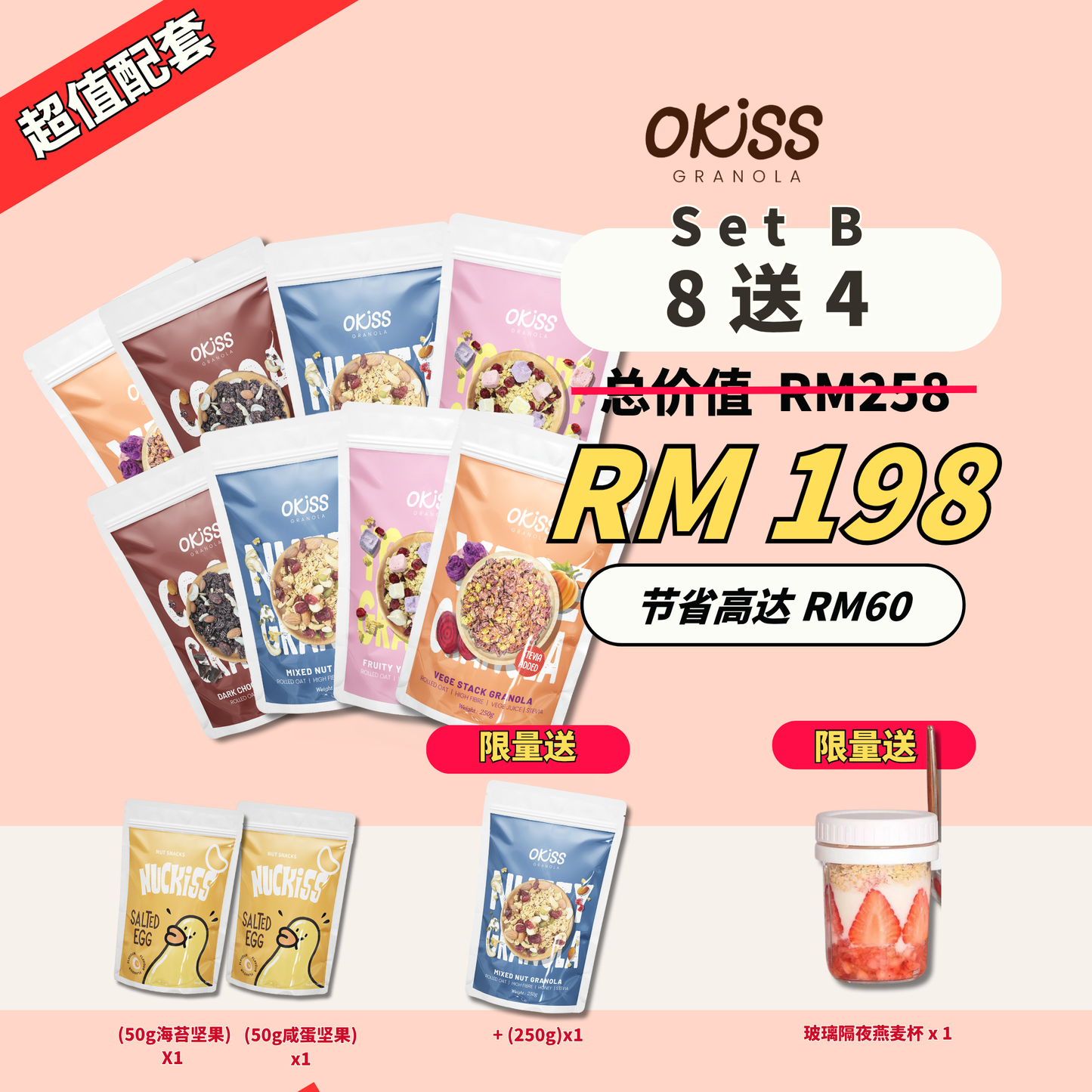 Value Bundle : 8 free 4