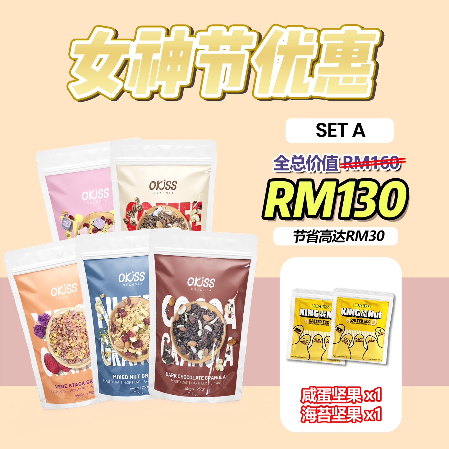 蔬菜燕麦