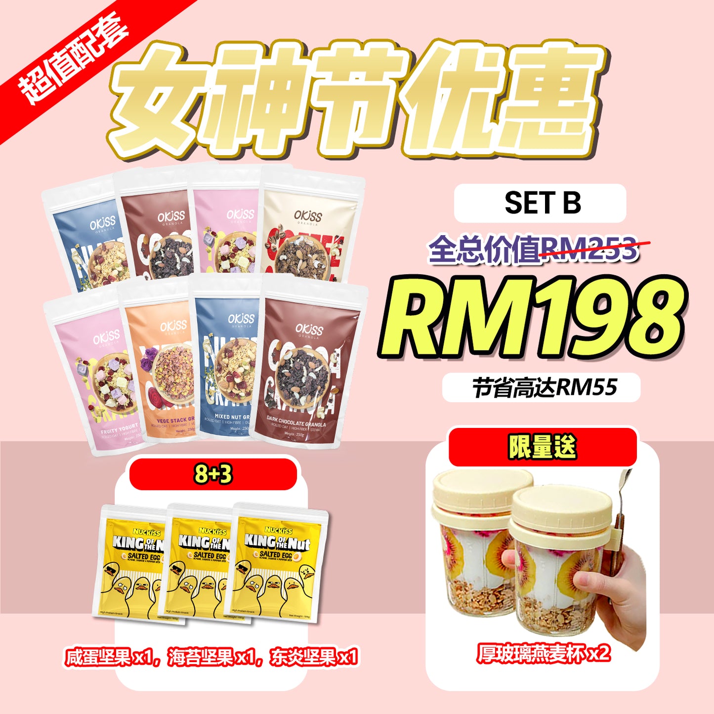 蔬菜燕麦