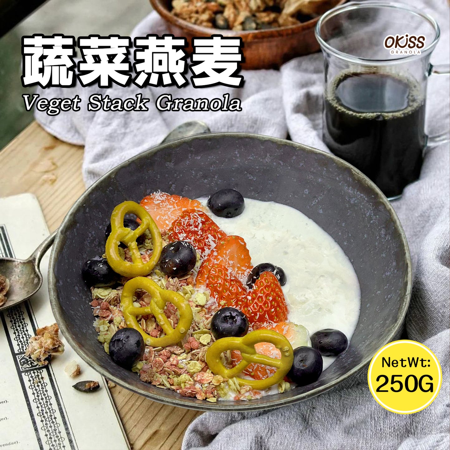 蔬菜燕麦