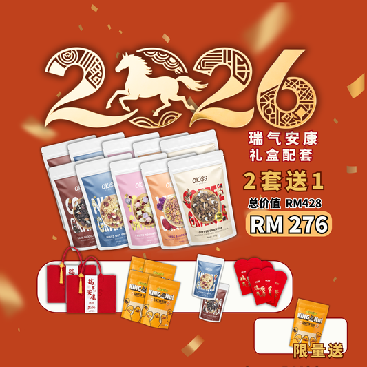 CNY Hamper 2 Set