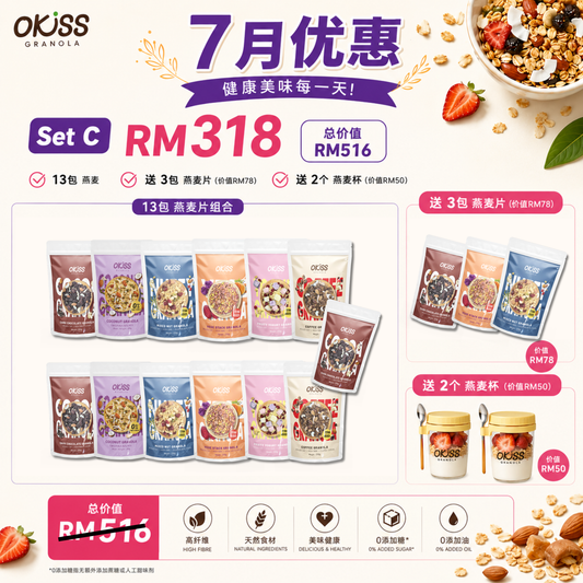 July mid year promotion set c