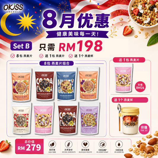 Merdeka Sale Bundle B