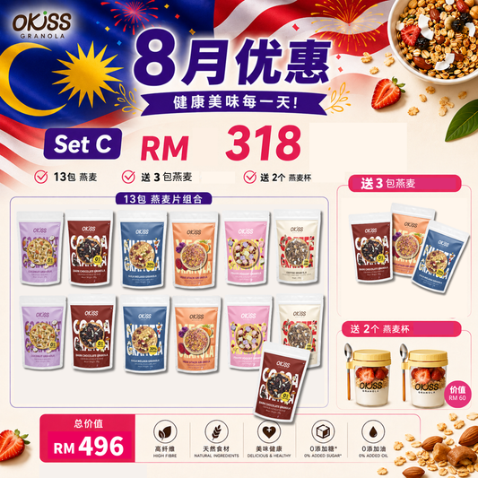 Merdeka Sale Bundle C