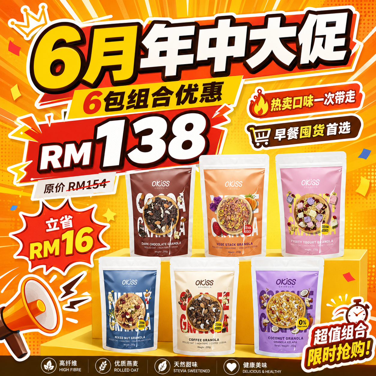 MIDYEAR promotion set A