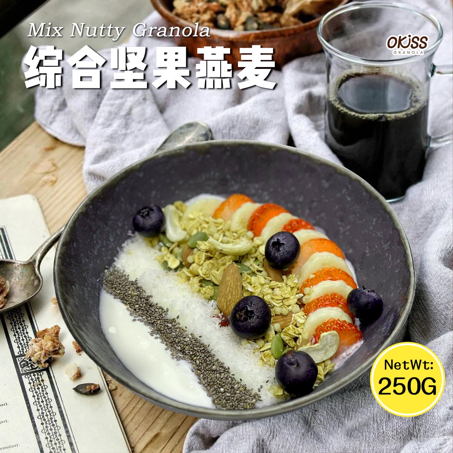 综合坚果燕麦