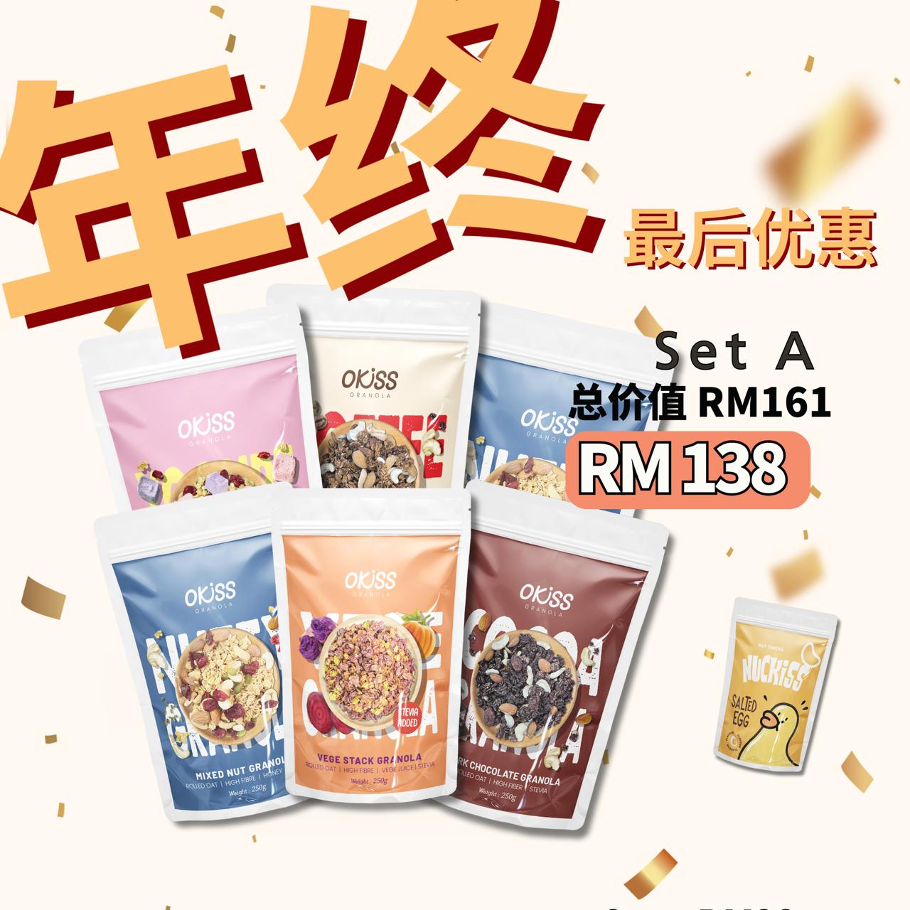 Standard Bundle 6 (6packs of Granola + 1pack Salted Egg Nuts)