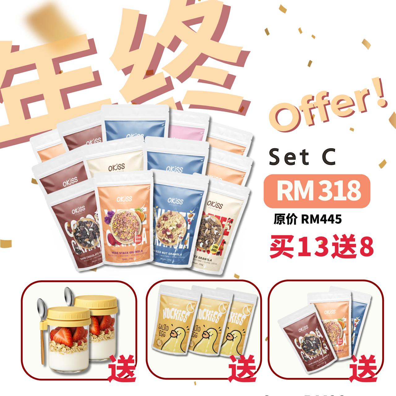 Family Bundle ( 13packs Granola + 1pack Seaweed Nuts + 2packs Salted Egg Nuts + 2 Granola Cup + 3packs of Granola x 300g )